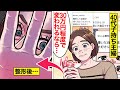 【漫画】整形で人生変わった45歳主婦の末路。整形依存で…仰天チェンジした結果…。【オンナのソノ】