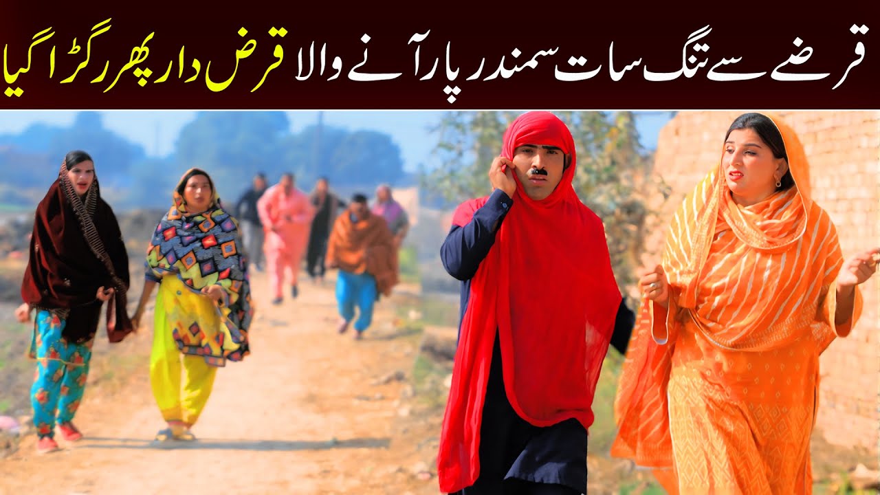 Bhootna, Shoki, Bilo Cheena & Sundri, Muskan New Funny Video By Rachnavi Tv2