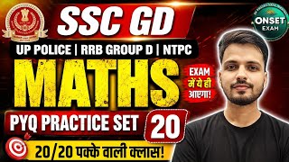 SSC GD 2026 | SSC GD Previous Year Maths Practice Set - 21 | SSC GD Maths Classes By Aakash Tiwari