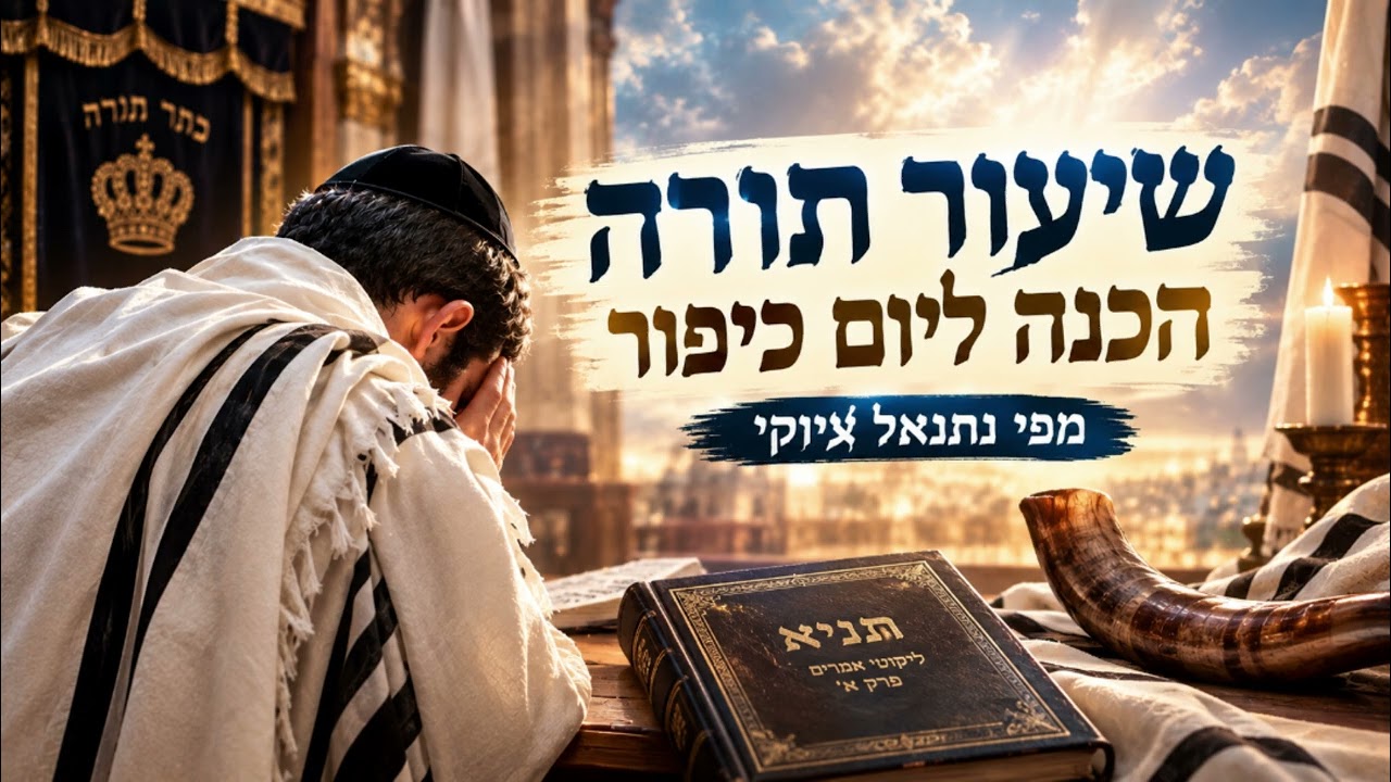 Uploads from זאת התורה אדם שיעורי תורה