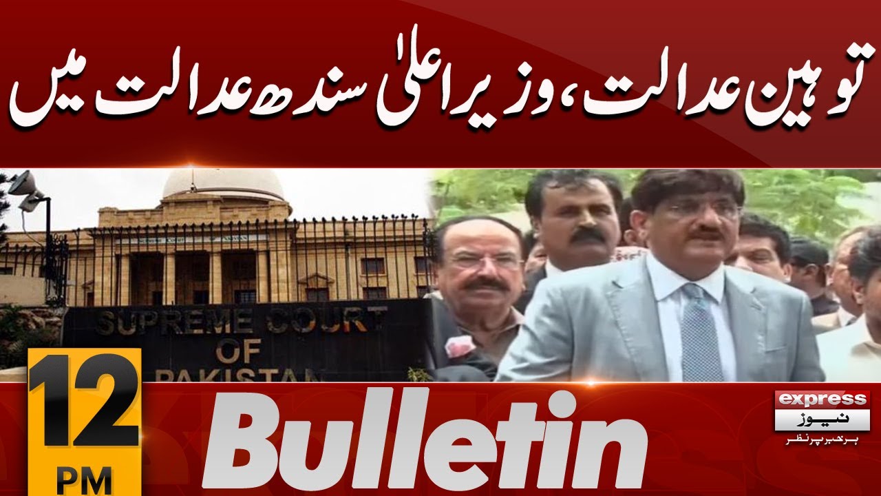 Contempt Of Court Case News Bulletin 12 Pm 17 Aug 2023 Express