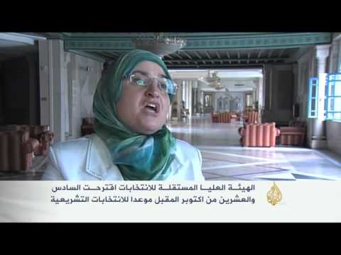 إقرار مواعيد الانتخابات التشريعية والرئاسية في تونس