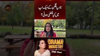 Nadia Afghan Kay Makeup Mein Ghalti Kiya? | SharPasand Drama Review By Sadia Imam