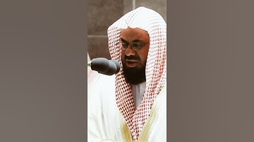 تلاوة مرئية سورة الأنفال الآيات من ٣٤ إلى ٣٥ الشيخ سعود الشريم