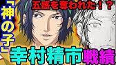 テニスの王子様 その打球 消えるよ 天才 不二周助のかっこ良すぎる名言 名シーンまとめ 新テニスの王子様 解説 Youtube テニスの王子様 その打球 消えるよ 天才 不二周助のかっこ良すぎる名言 名シーンまとめ 新テニスの王子様 解説 Youtube