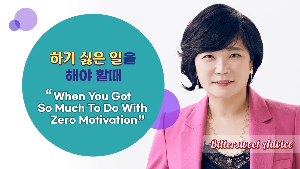 질의응답 영어 (eng sub)하기 싫은 일을 해야할 때 43화-What do you do when you have to do work that you hate? mk kim, 김미경