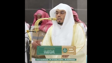 ﴿وَلكِن كَذَّبَ وَتَوَلّى﴾ من سورة القيامة بصوت الشيخ ياسر الدوسري
