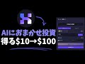 ビットコイン12万ドル突破！次の100倍AIミームコインはハイパーゲイン！