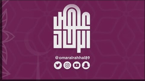 جزء عم ( سورة الفلق ) القارئ : عمر بن جابر الرحال