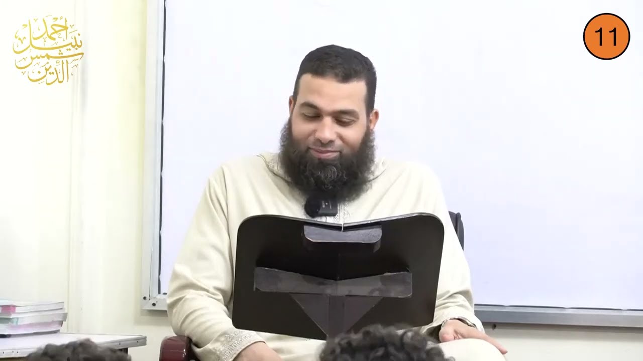 أولى ثانوي  ||  الترم الأول  ||  الفقه الشافعي 11  ||  المسح على الخفين 1  ||  الدكتور أحمد نبيل