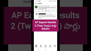 AP Eapcet results 2 times in 2026