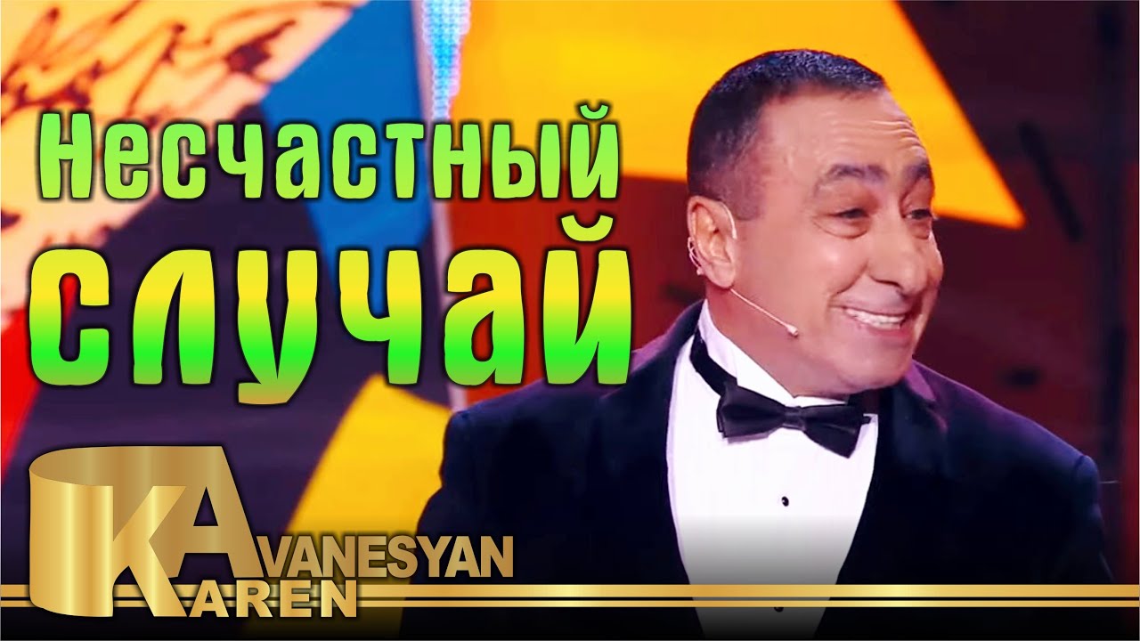 Психолог карина аванесян