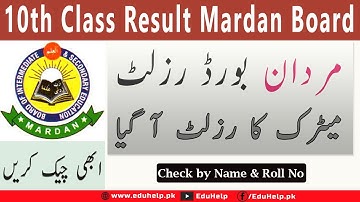 Mardan Board Result 2023 class 10th online by roll number Check