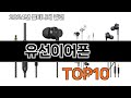2025 가장 인기 있는 유선이어폰 추천 BEST10