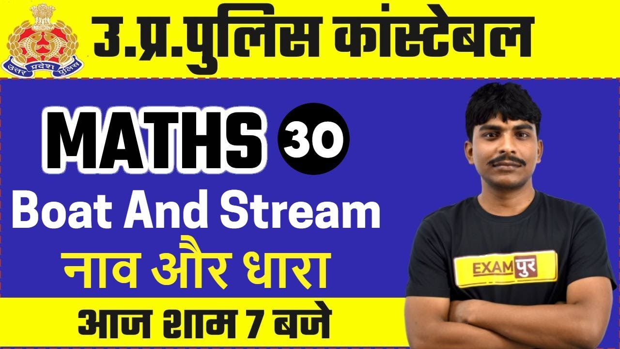 Up Police Constable 2021 | UP Police Maths Preparation | नाव और धारा || By Bobby Sir