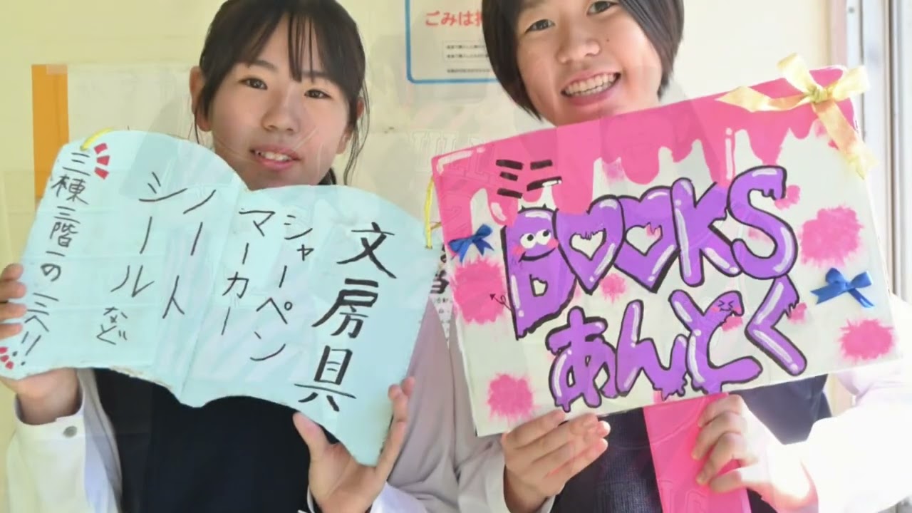 久商祭（校内公開） - 久留米市立久留米商業高等学校