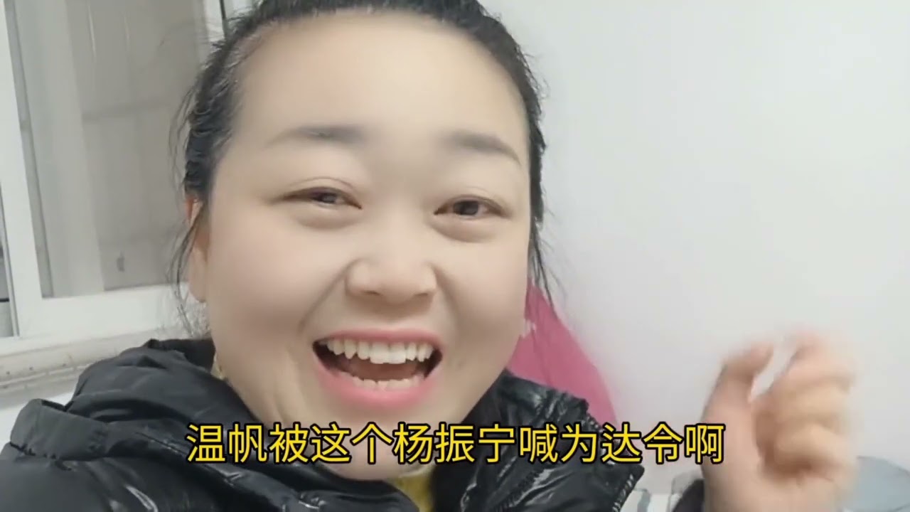 102岁杨振宁和娇妻翁帆秀恩爱！喊达令！28岁姑娘嫁75岁老头图啥