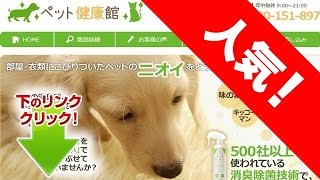 カンファペット 通販での購入と口コミ・体験談・評判・レビュー
