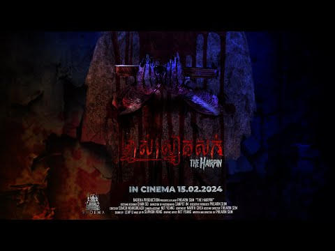 ម្ចាស់ស្នៀតសក់​ - Official Trailer