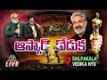 Live: Felicitation For Oscar Winners MM Keeravani, Jr NTR, Ram Charan, Chandrabose