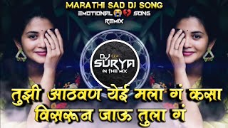 Tujhi Athavan Yeyi Mala G Kasa Visarun Jau Tula G Marathi Sad DJ Song Remix DJ Surya In The Mix