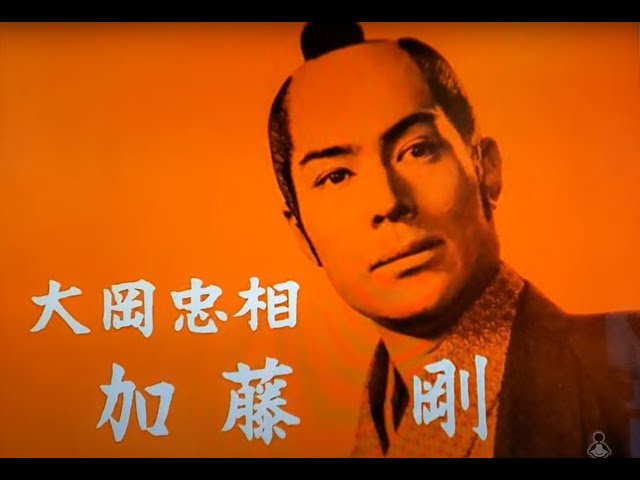 大岡越前第1シリーズ第1話OP - YouTube