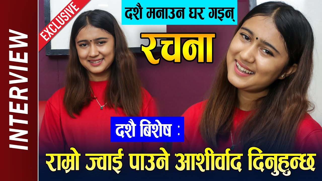 Rachana Rimal दशै मनाउन बाबा–आमा लाई उपहार बोकेर घर गइन् || राम्रो ...