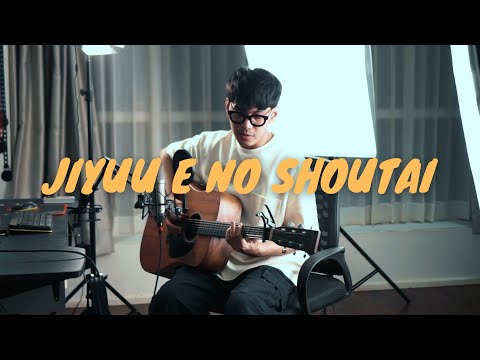 L'Arc～en～Ciel - Jiyuu e no Shoutai「自由への招待」(Acoustic Cover by Tereza)