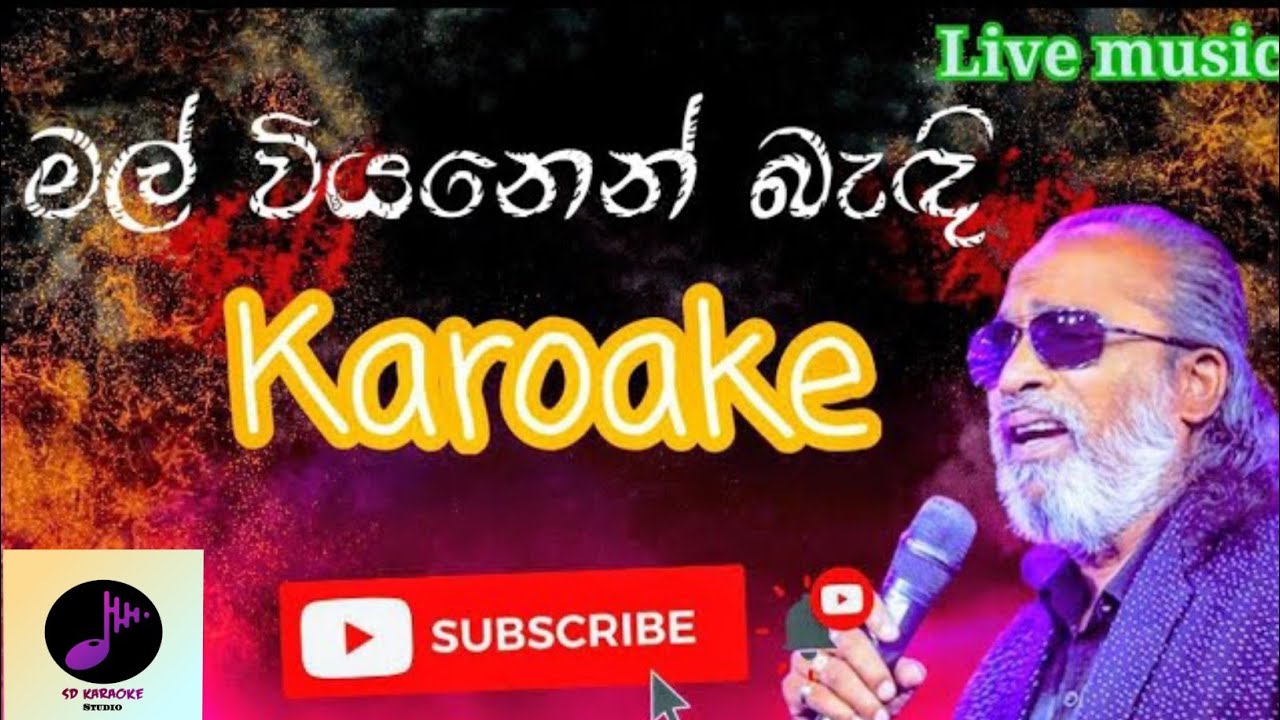 Mal Wiyanen Badi Karaoke Without Voice | Senanayaka Weraliyadda