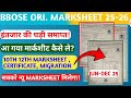 BBOSE JUN DEC ORIGINAL MARKSHEET 2025-26🔥🔥🔥- 10TH 12TH ORIGINAL MARKSHEET CERTIFICATE MIGRATION 2025