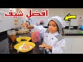 غزل داخل مسابقة افضل شيف شوف حصل اية غزل داخل مسابقة افضل شيف شوف حصل اية
