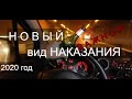 Отмена АДМИНИСТРАТИВНОЙ ответственности за вождение в состоянии опьянения. Выпуск №27