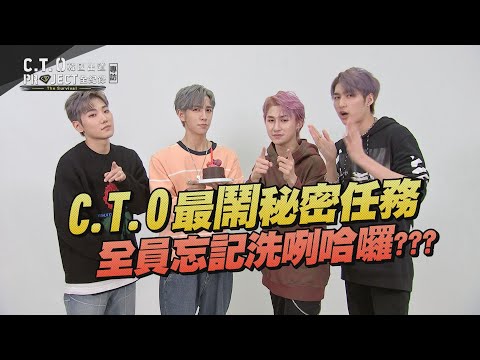 【C.T.O韓國出道全記錄】最鬧生日趴 來聽聽詹仕偉有什麼新年願望