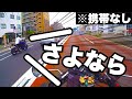 【迷子】ツーリング中にガチでハグれました【モトブログ】