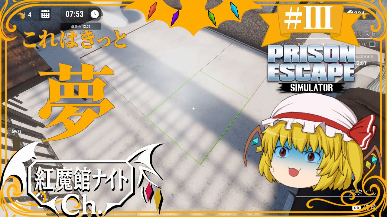 【ゆっくり実況】フラン脱獄記#3[Prison Escape Simulator]