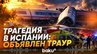 Испания объявила трёхдневный траур после столкновения поездов - Baku TV | RU
