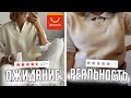 ALIEXPRESS: Ожидание / реальность, обзор на жилетку ❤️ SHORTS