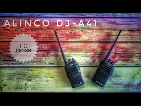 Проверяем дальность связи радиостанции Alinco DJ-A41 в городе