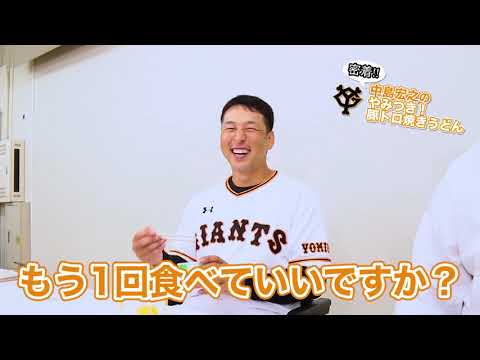 中島宏之のやみつき！豚トロ焼きうどん