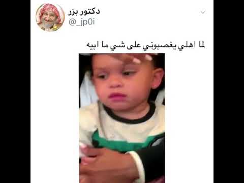 لما اهلي يغصبوني على شي مابيه