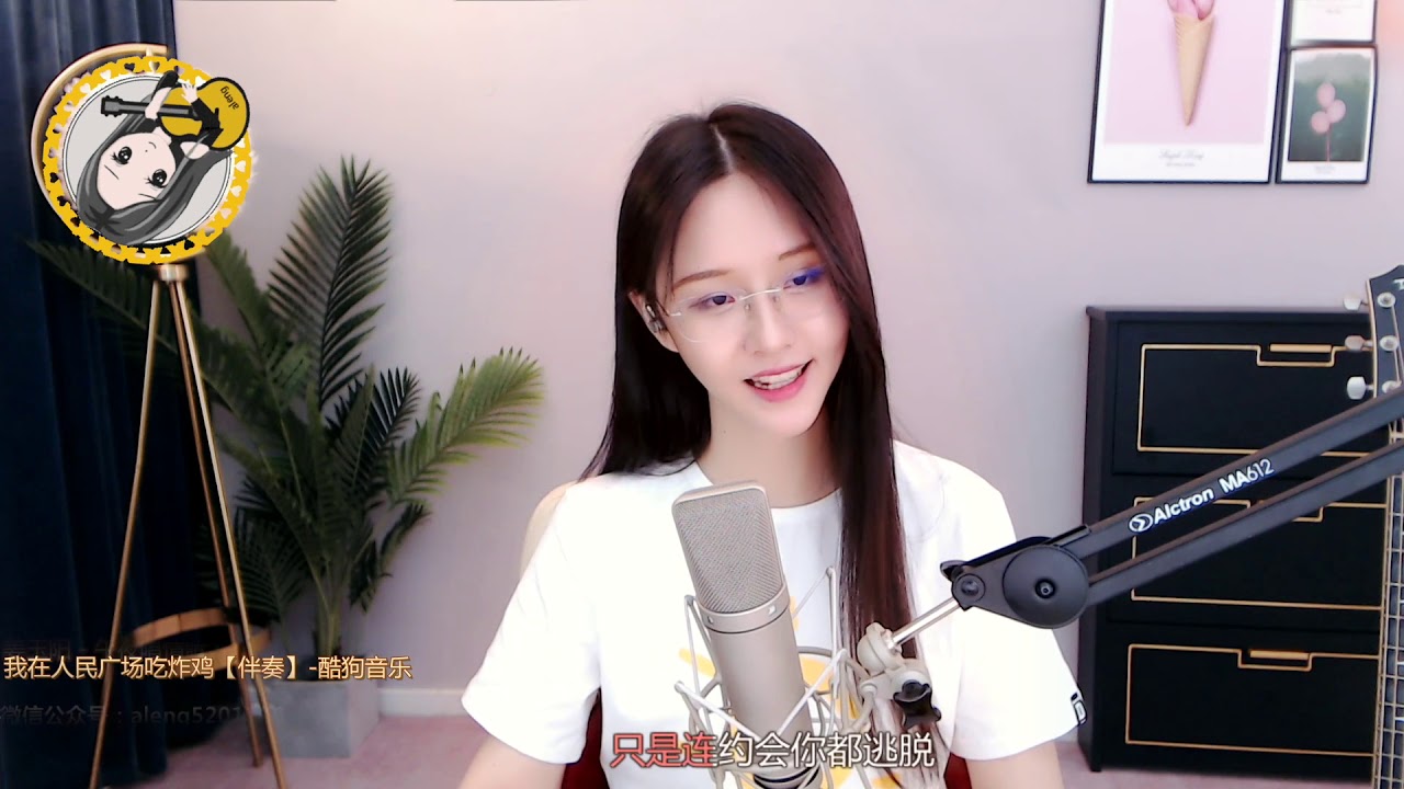 阿冷aleng《 我在人民廣場吃炸雞 》cover 阿 肆 【動態歌詞】2 - YouTube