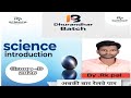 Daily 6.pmScience | Class - 1| Introduction | Railway Group D2026 Dhurandhar Batch | R.k.pal#