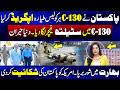 Pakistan upgrades C-130 aircraft with stealth fighter | Pak Place Tv