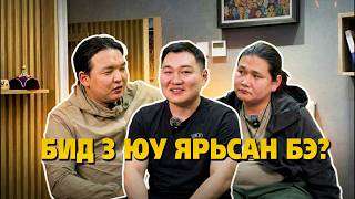 Олны танилын онцгой гэрээр - ОТОГ1: GREMIX #episode1