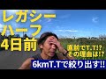 6kmタイムトライアル!! 【レガシーハーフマラソン4日前】
