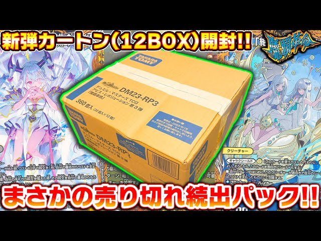 売り切れ店舗続出！アビスレヴォリューション第3弾『魔覇革命』を1 