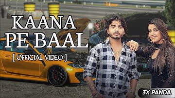 Kaana Pe Baal (Video) | Amanraj Gill | PranjalDahiya | Komal C | New Haryanvi Songs Haryanavi2022💪