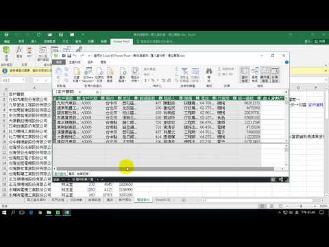 48 匯入Excel資料表、建立關聯