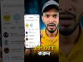Instagram Instant Send Box বন্ধ করুন 🔥