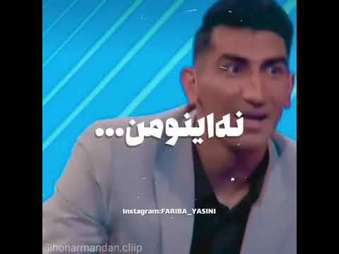    حامداهنگی طنز خنده شوخی بیرانوند